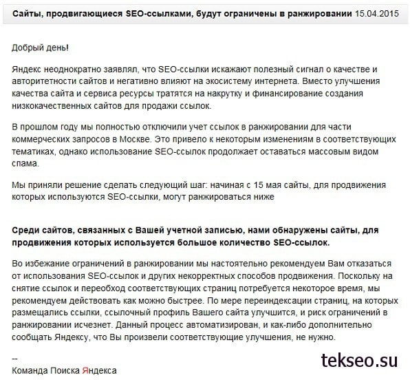 Сайт под новым алгоритмом от Яндекса
