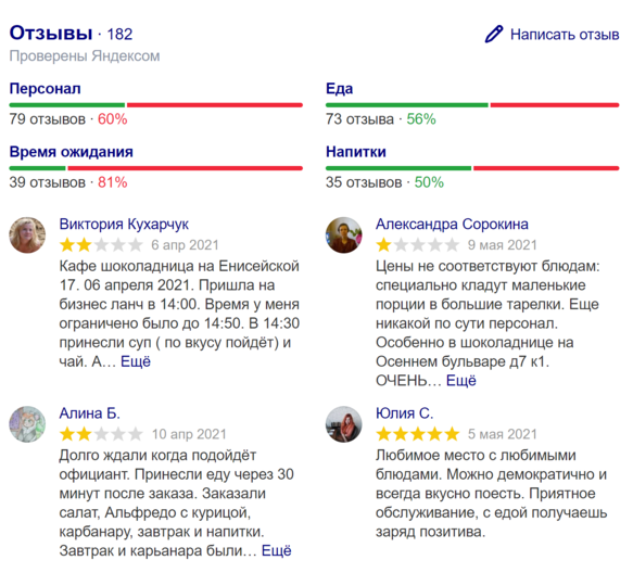 Новый поиск Яндекс Y1